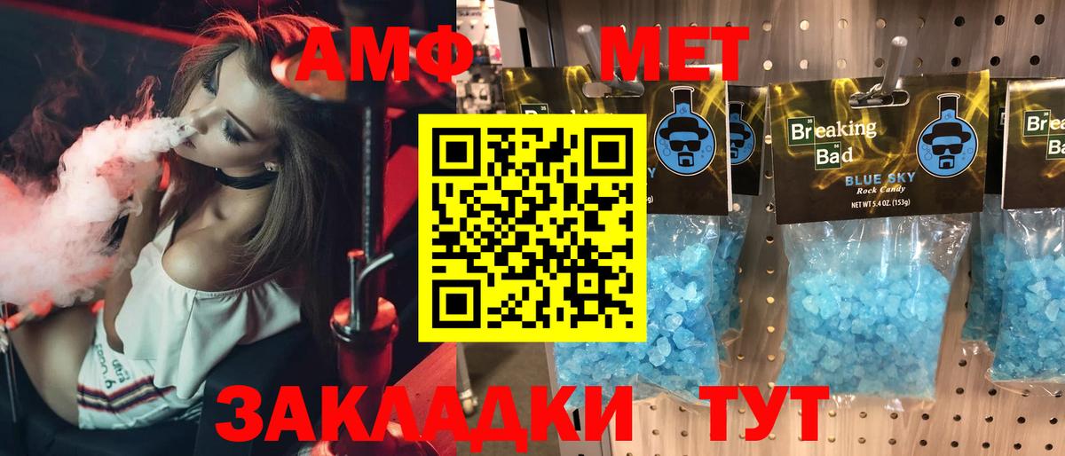 АМФЕТАМИН 98% Новокубанск