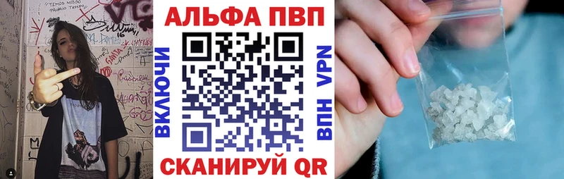 A-PVP VHQ Новокубанск