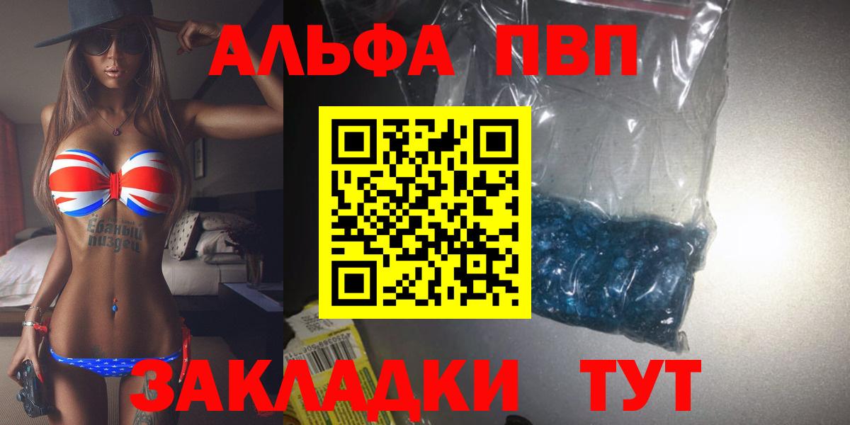 Новокубанск  Alfa_PVP мука  Вход с VPN  Alpha PVP мука 