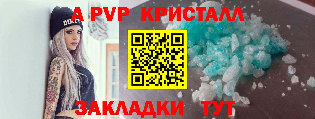 Alpha-PVP СК КРИС Новокубанск