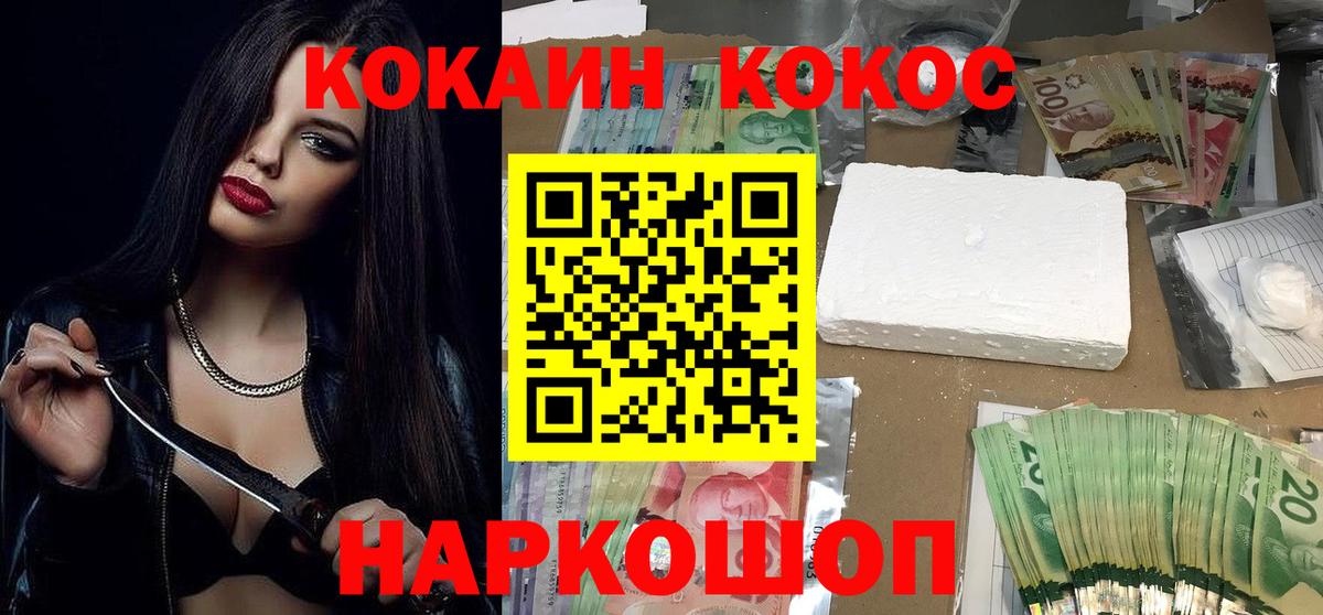 что такое наркотик  Cocaine Эквадор  Cocaine  Вход с VPN  Новокубанск 