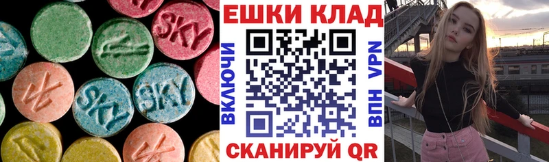 ЭКСТАЗИ 250 мг  Новокубанск 