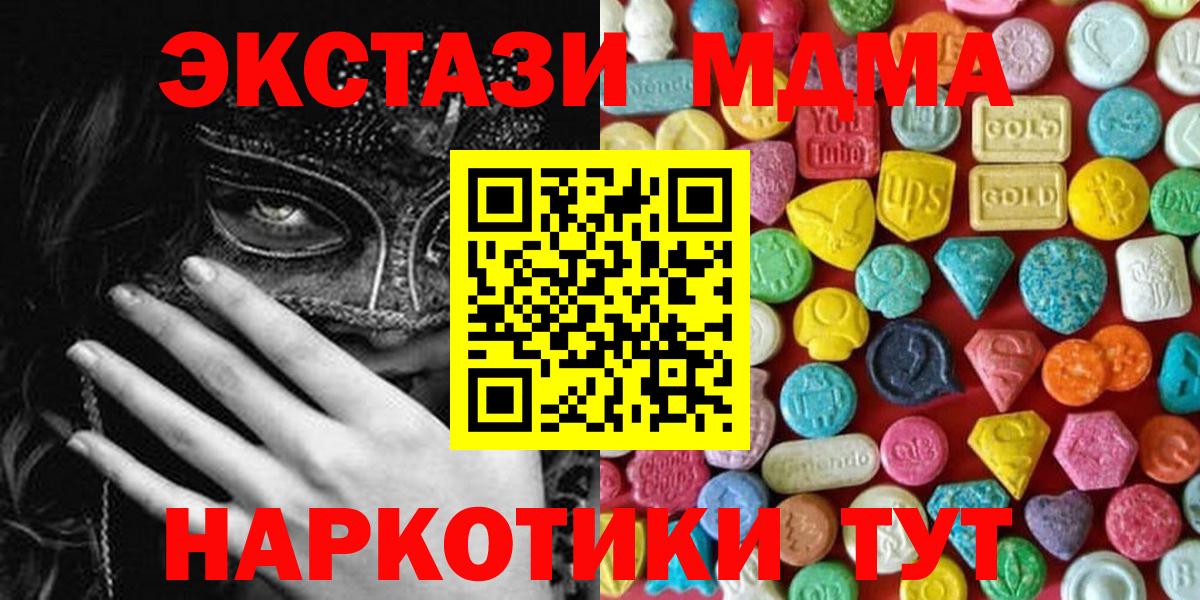 Новокубанск  Экстази 280мг  Вход с VPN  ЭКСТАЗИ  Ecstasy TESLA 