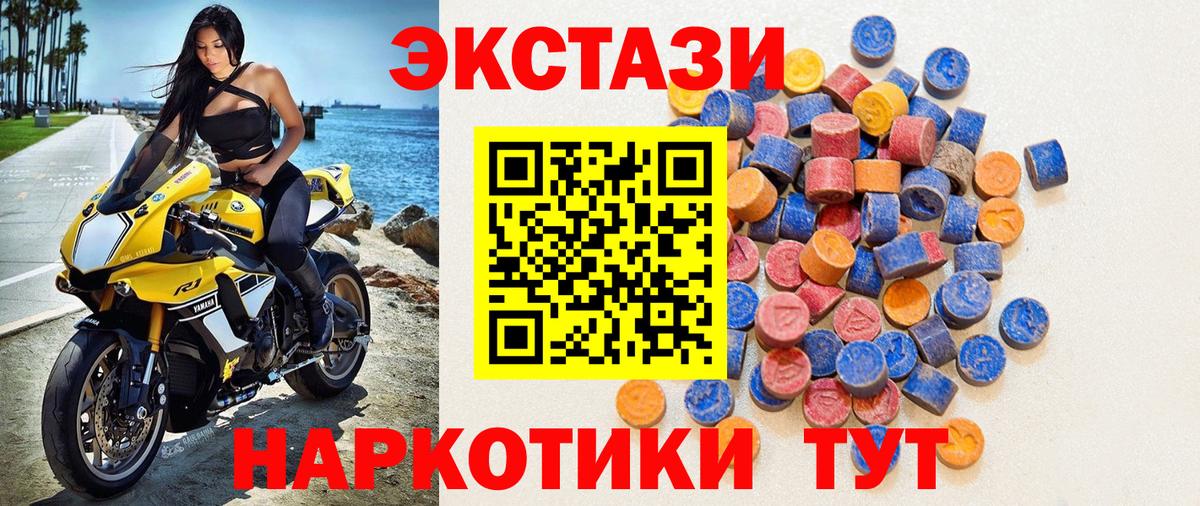 Ecstasy MDMA Новокубанск