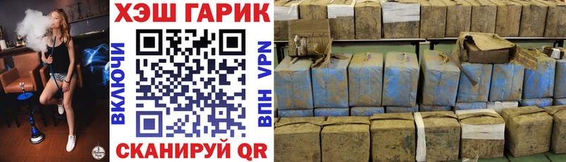 Гашиш хэш  Новокубанск 