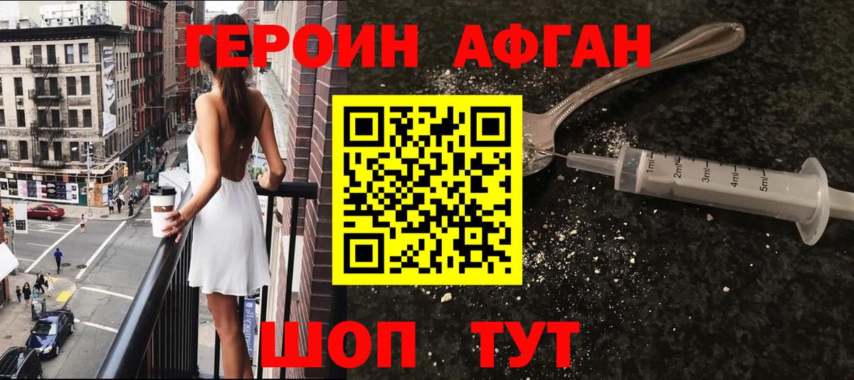 Новокубанск  ГЕРОИН VHQ  Героин  Вход с VPN 