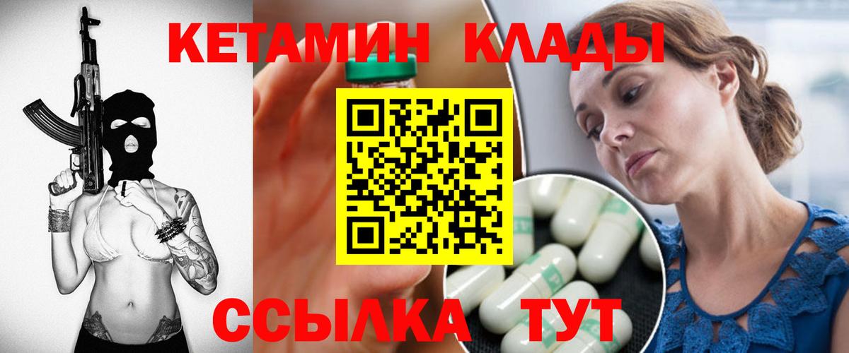 КЕТАМИН ketamine  Кетамин ketamine  Вход с VPN  Новокубанск 