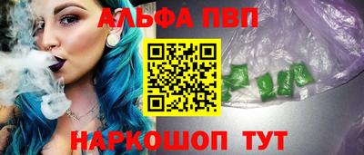 альфа пвп Гагарин