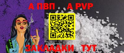 альфа пвп Гагарин
