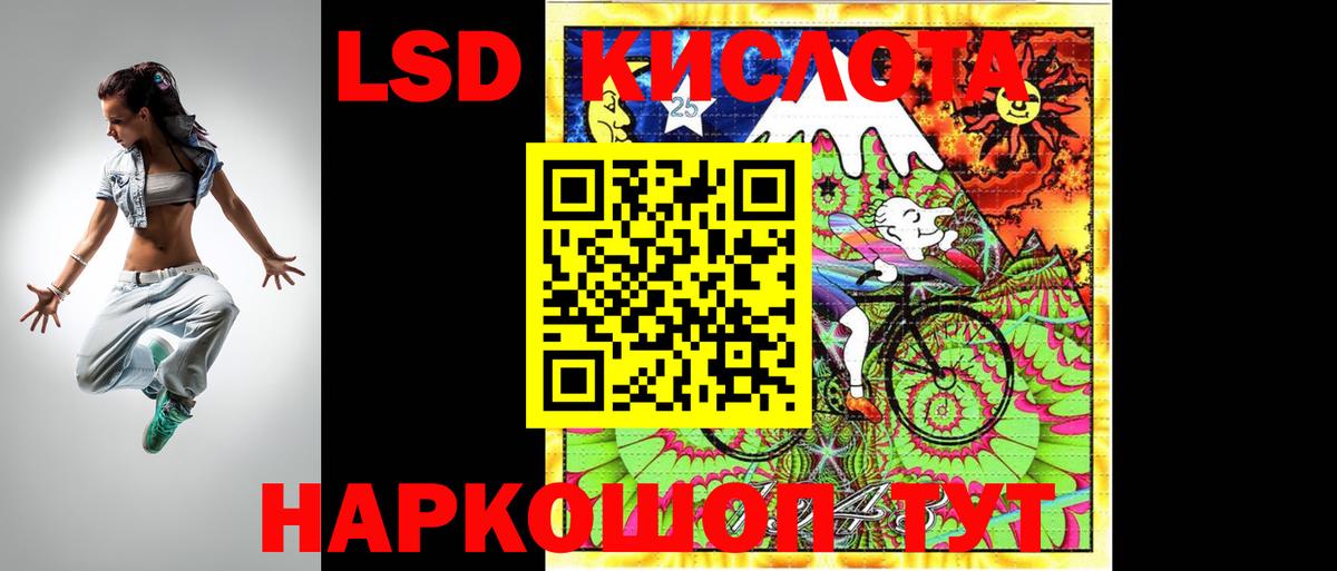 Лсд 25 экстази кислота  Вход с VPN  Новокубанск 