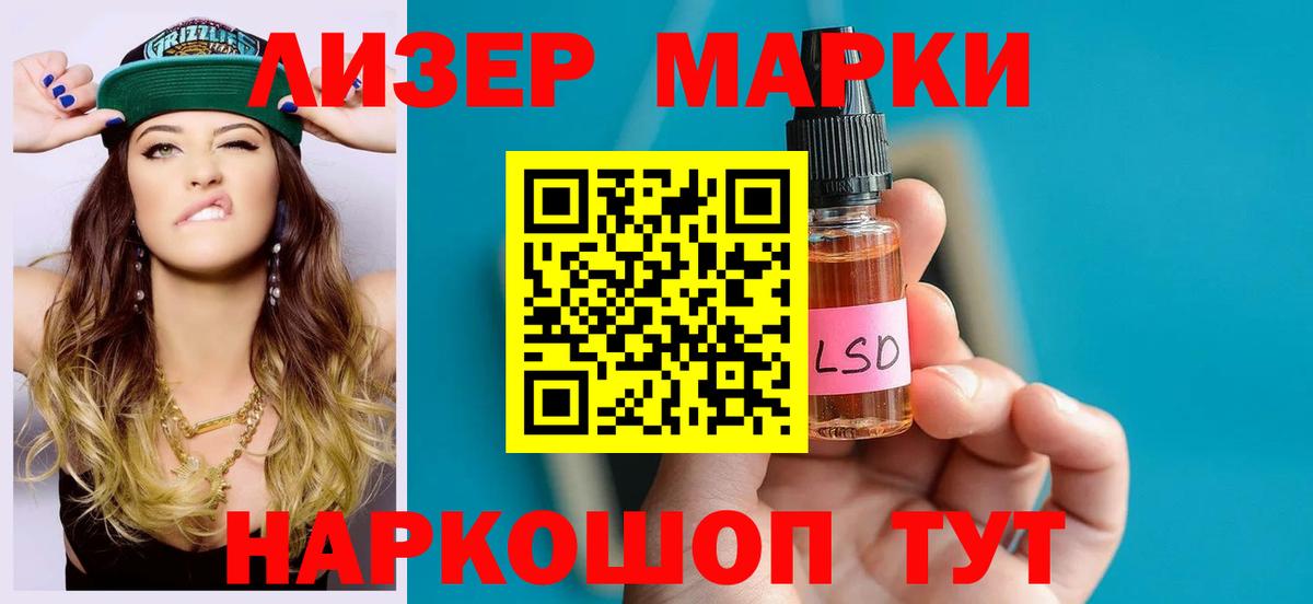 Лсд 25 экстази кислота Новокубанск