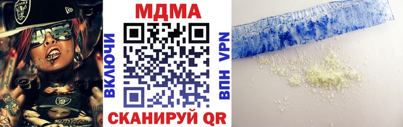 MDMA кристаллы  Новокубанск 