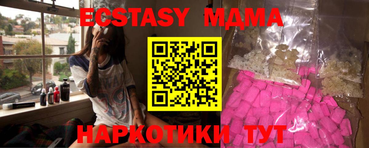 МДМА  Вход с VPN  Новокубанск  MDMA Molly  MDMA crystal 