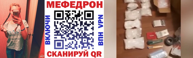 МЕФ мяу мяу  Новокубанск 
