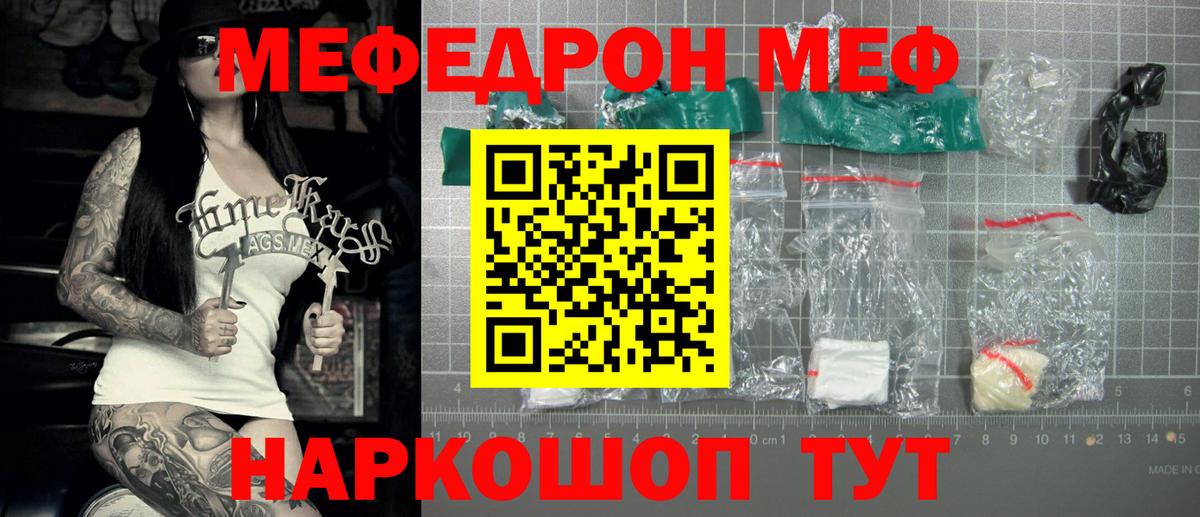 МЕФ Новокубанск