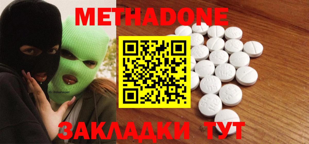 МЕТАДОН methadone  МЕТАДОН VHQ  Вход с VPN  blacksprut маркетплейс  Новокубанск 