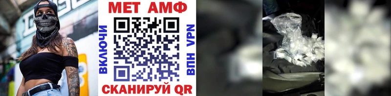 Первитин мет  omg tor  Новокубанск 