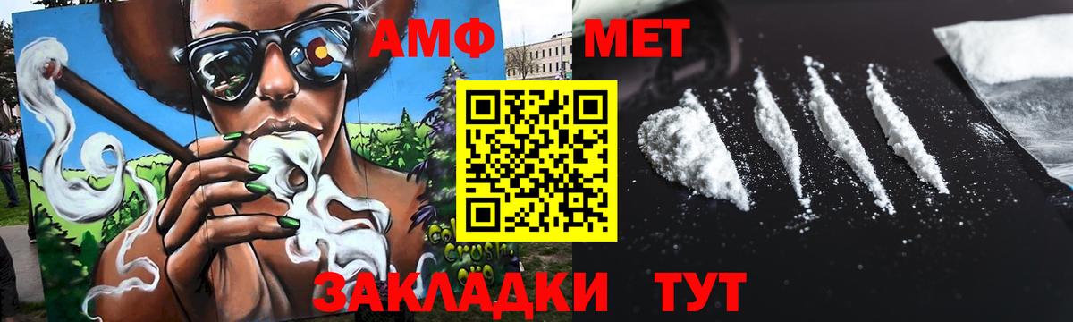 Первитин  Вход с VPN  Новокубанск  Первитин Methamphetamine 