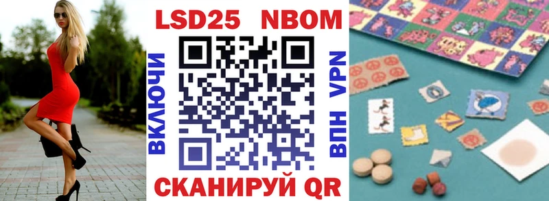 Марки N-bome 1500мкг  Новокубанск 