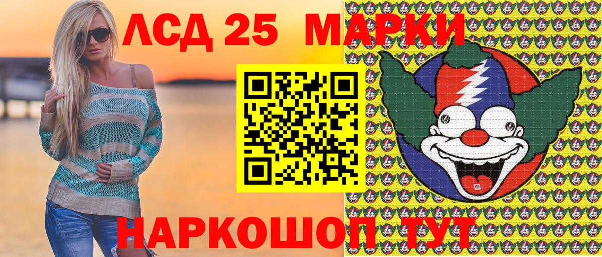 Наркотические марки 1,5мг Новокубанск