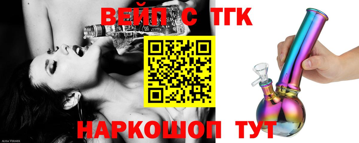 ТГК Wax  Дистиллят ТГК Wax  Вход с VPN  Новокубанск 